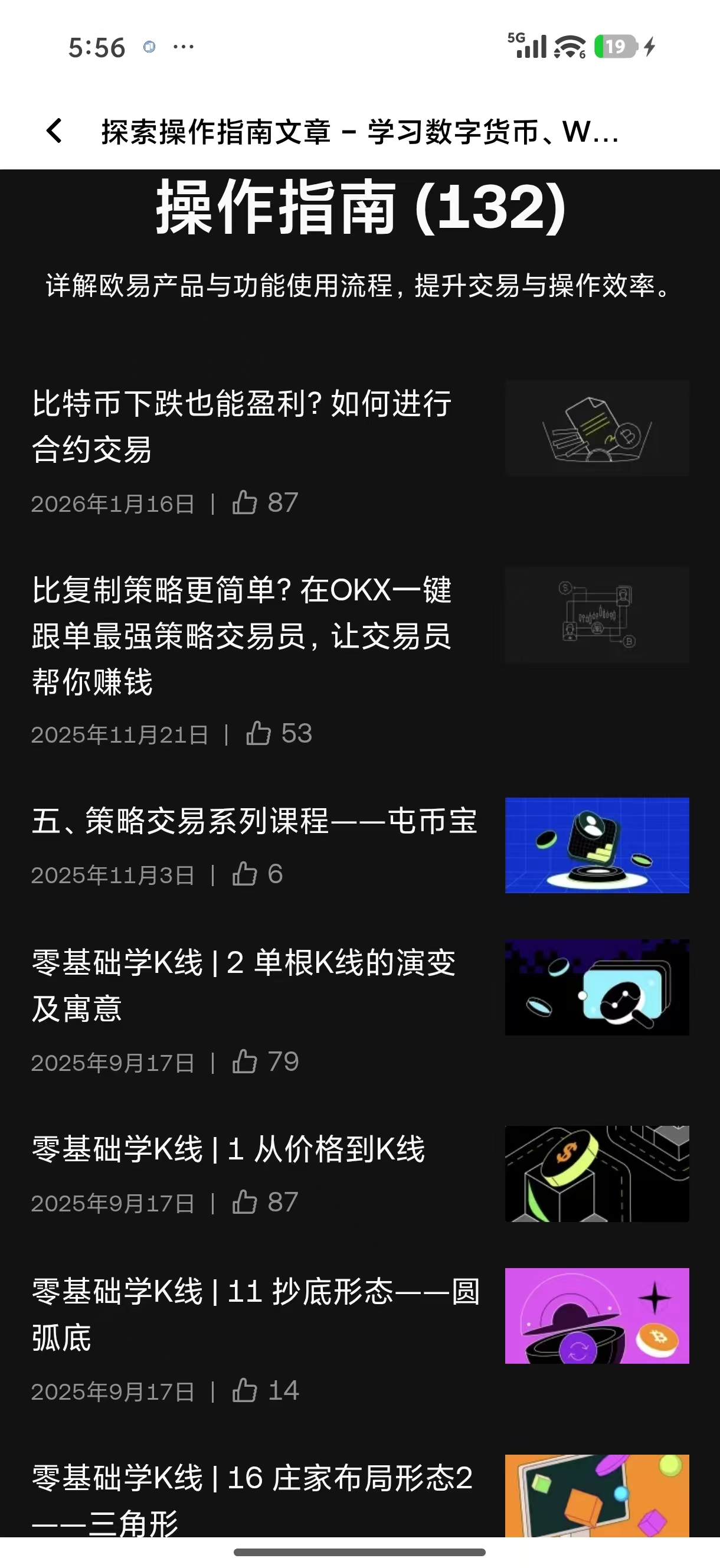 o易交易所app官方下载 移动端数字资产交易官方应用安全获取
